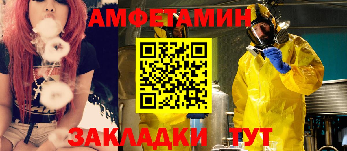Amphetamine  Амфетамин 97%  Вход с VPN  Минусинск 