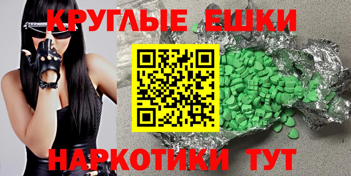Экстази 300 mg  Вход с VPN  мега ТОР  Минусинск  ЭКСТАЗИ 280 MDMA 