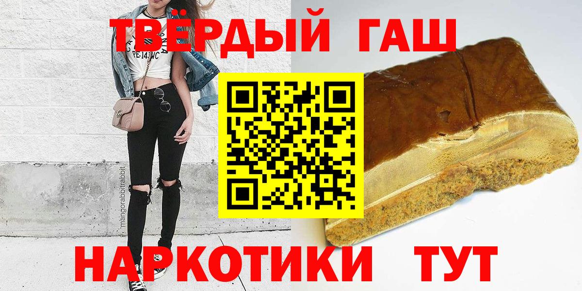 наркота  ГАШИШ ice o lator  Вход с VPN  Минусинск  ГАШИШ 