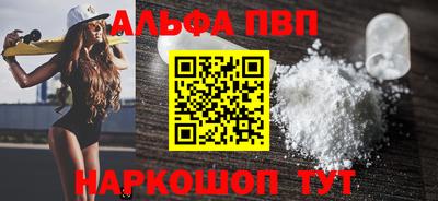 Альфа ПВП Дубна