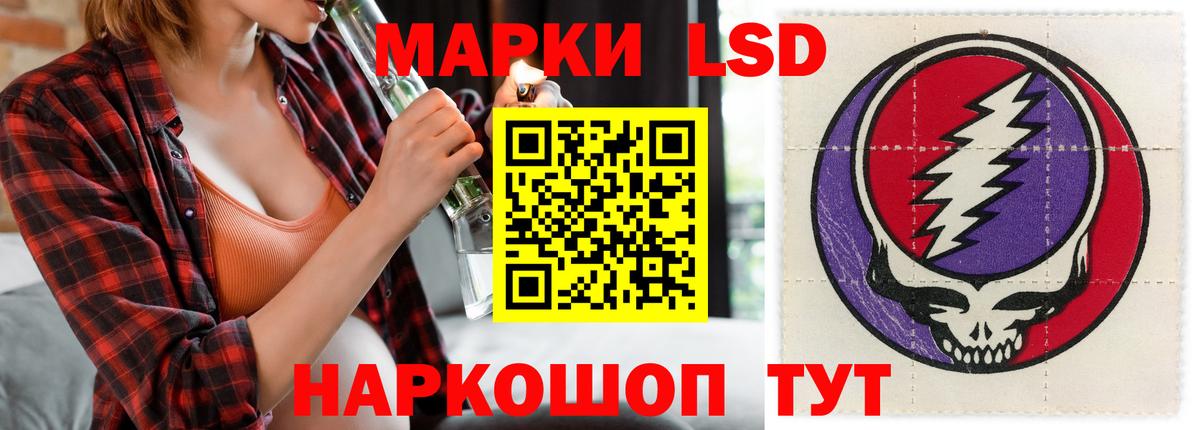 ЛСД экстази кислота  Вход с VPN  ЛСД экстази  Минусинск  LSD-25 экстази ecstasy 