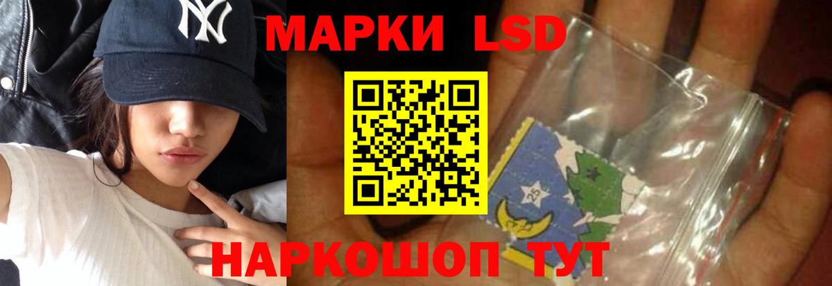 ЛСД экстази кислота Минусинск