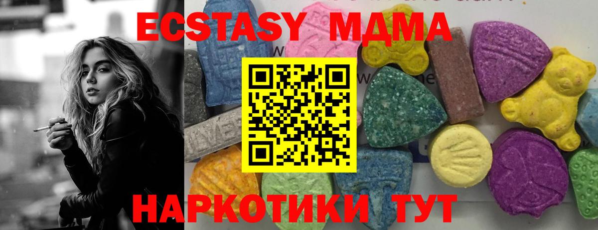 МДМА молли  MDMA crystal  Вход с VPN  МДМА  Минусинск 