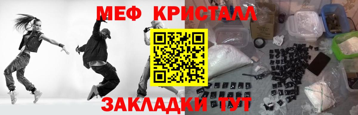 Минусинск  МЯУ-МЯУ mephedrone  Вход с VPN  МЕФ  МЯУ-МЯУ мука 