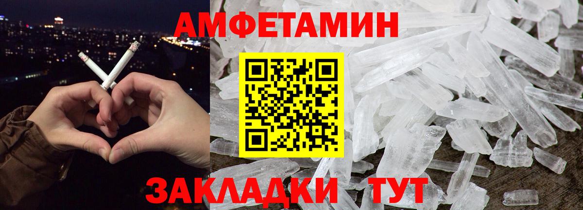 Метамфетамин Methamphetamine  Вход с VPN  Минусинск 