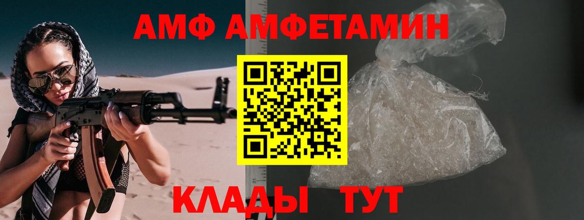 МЕТАМФЕТАМИН пудра Минусинск