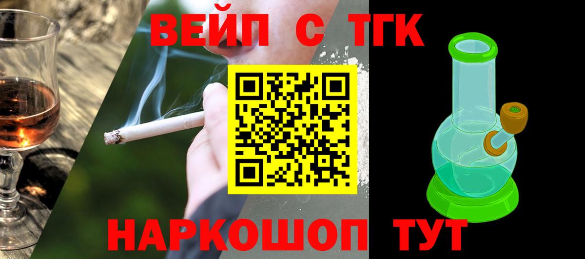Дистиллят ТГК концентрат  ТГК концентрат  Вход с VPN  Минусинск 